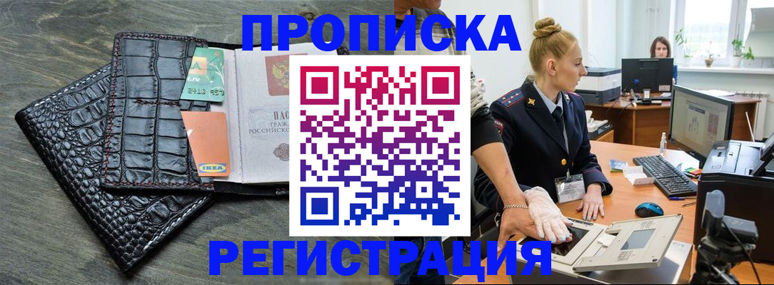временная прописка в Корсакове