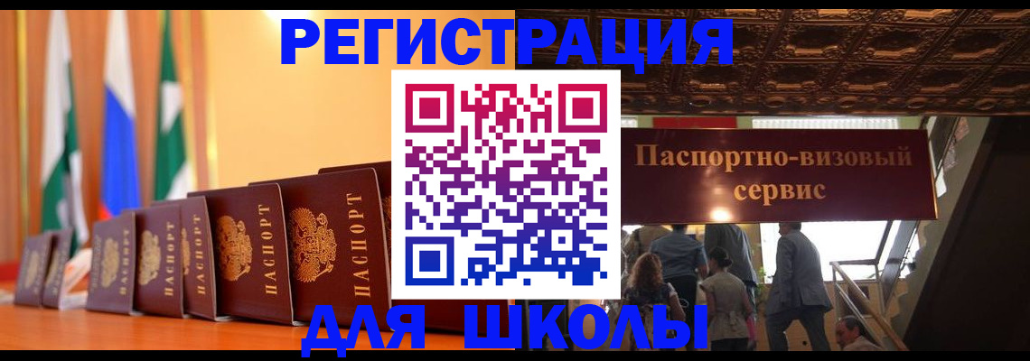 временная регистрация купить в Корсакове