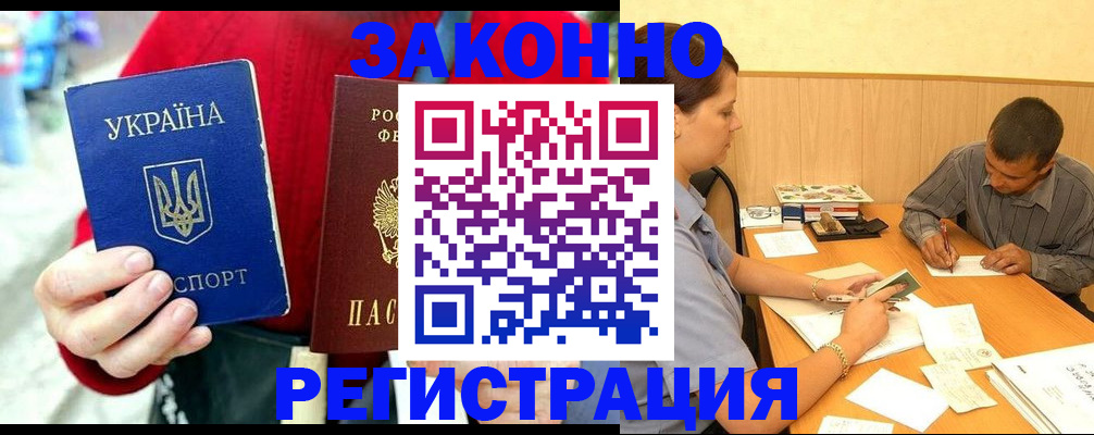 прописка для военкомата в Корсакове