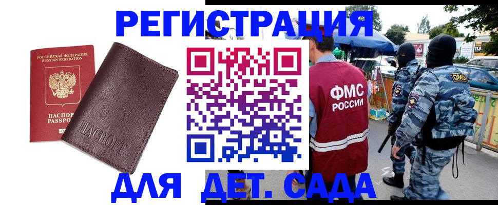 временная регистрация для всех в Корсакове
