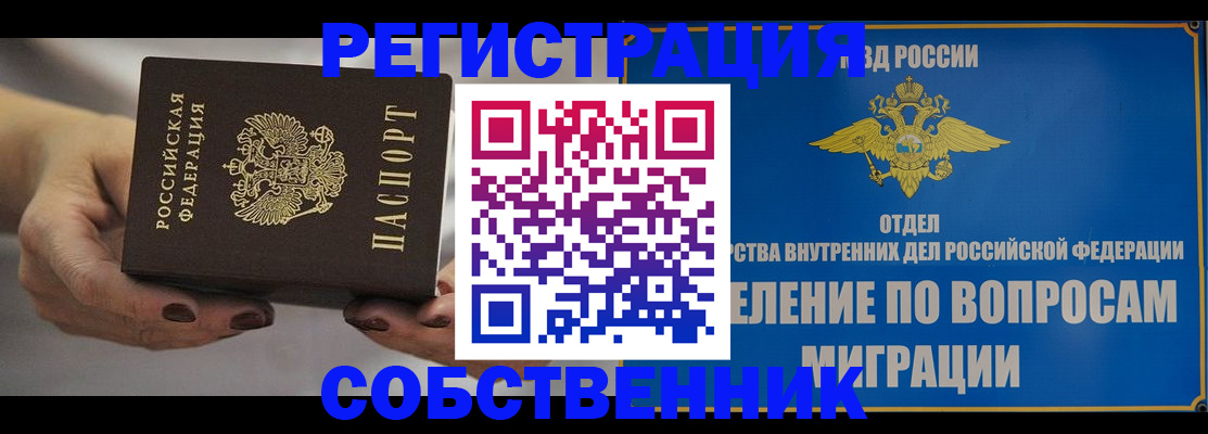 прописка иностранных граждан в Корсакове