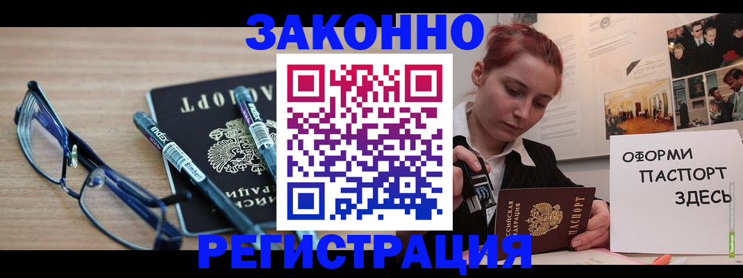 прописка поиск в Корсакове