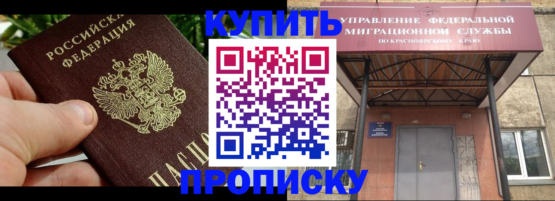 временная регистрация в Корсакове