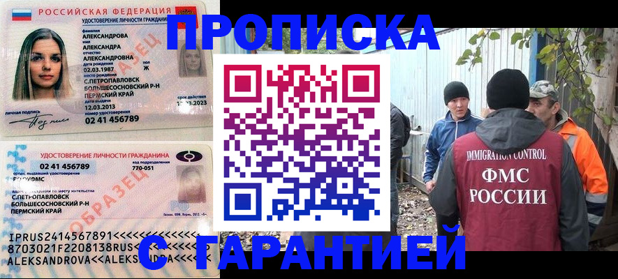 временная регистрация 2025 в Корсакове